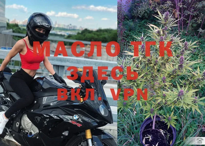 Дистиллят ТГК THC oil  kraken tor  Десногорск 